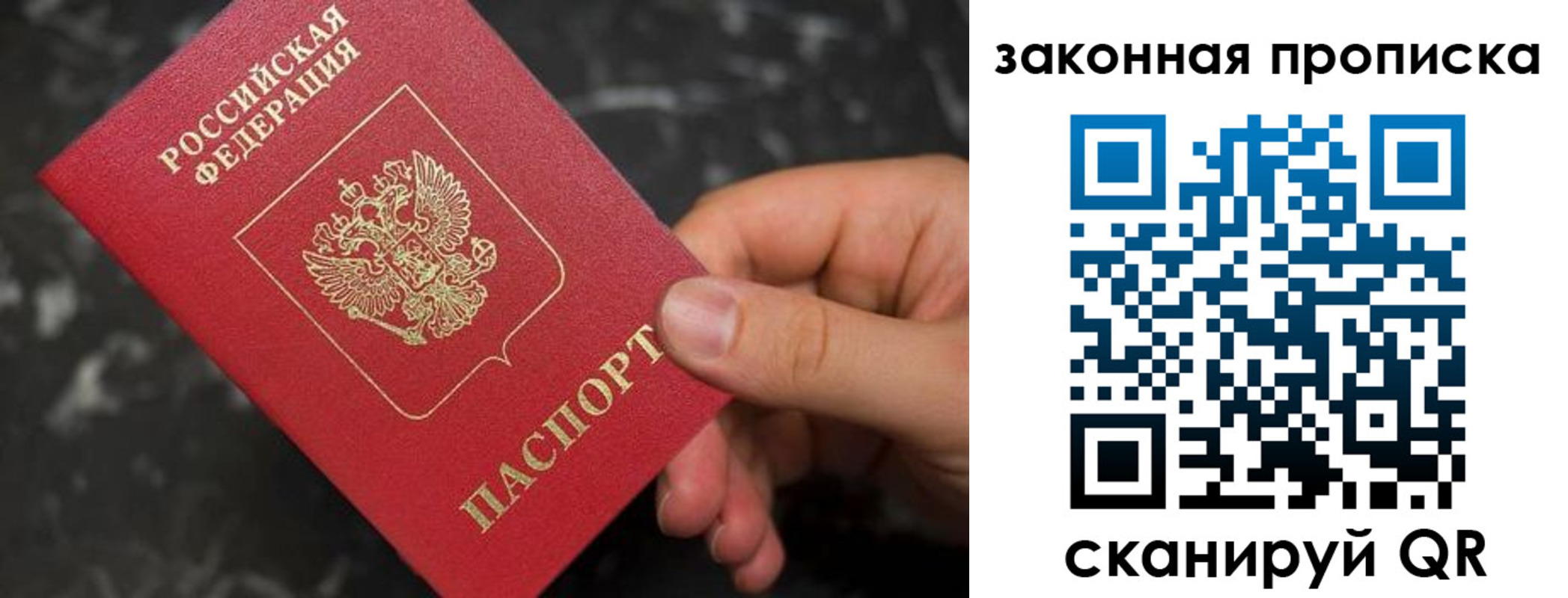 прописка в квартире в Будённовске