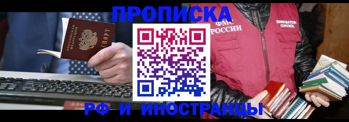 временная регистрация надежно в Будённовске
