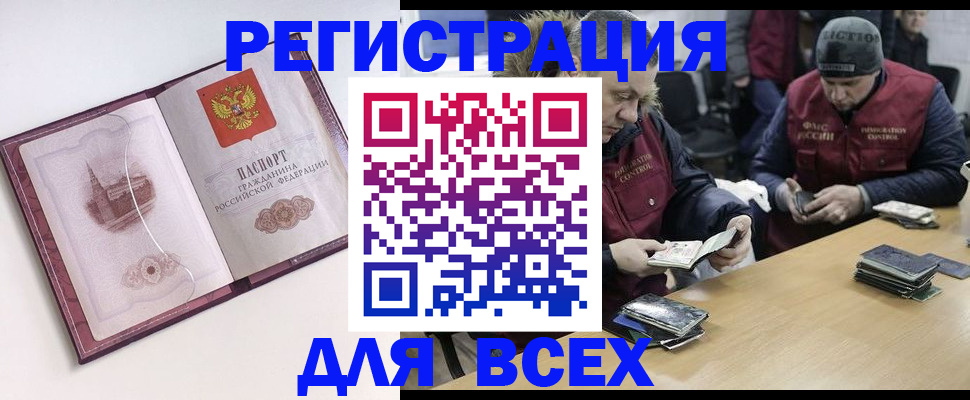временная регистрация надежно в Будённовске