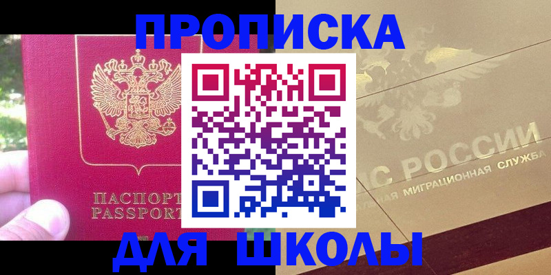 временная регистрация законно в Будённовске