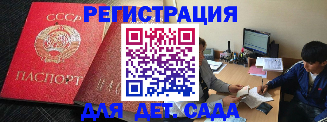 временная регистрация надежно в Будённовске