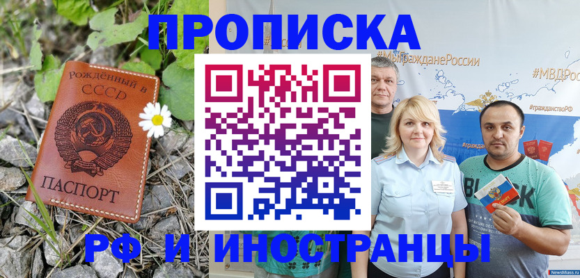 регистрация в Будённовске